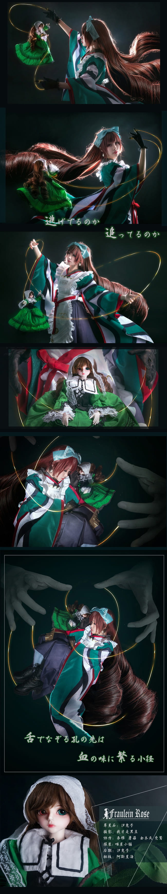 #翠星石#蔷薇少女15周年大正和服