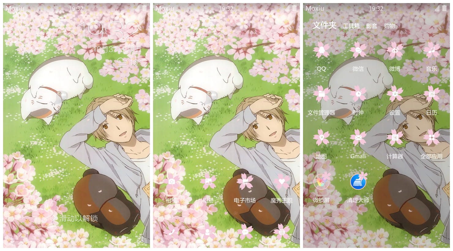 《夏目友人帐》樱花树下的夏目萌化手机主题