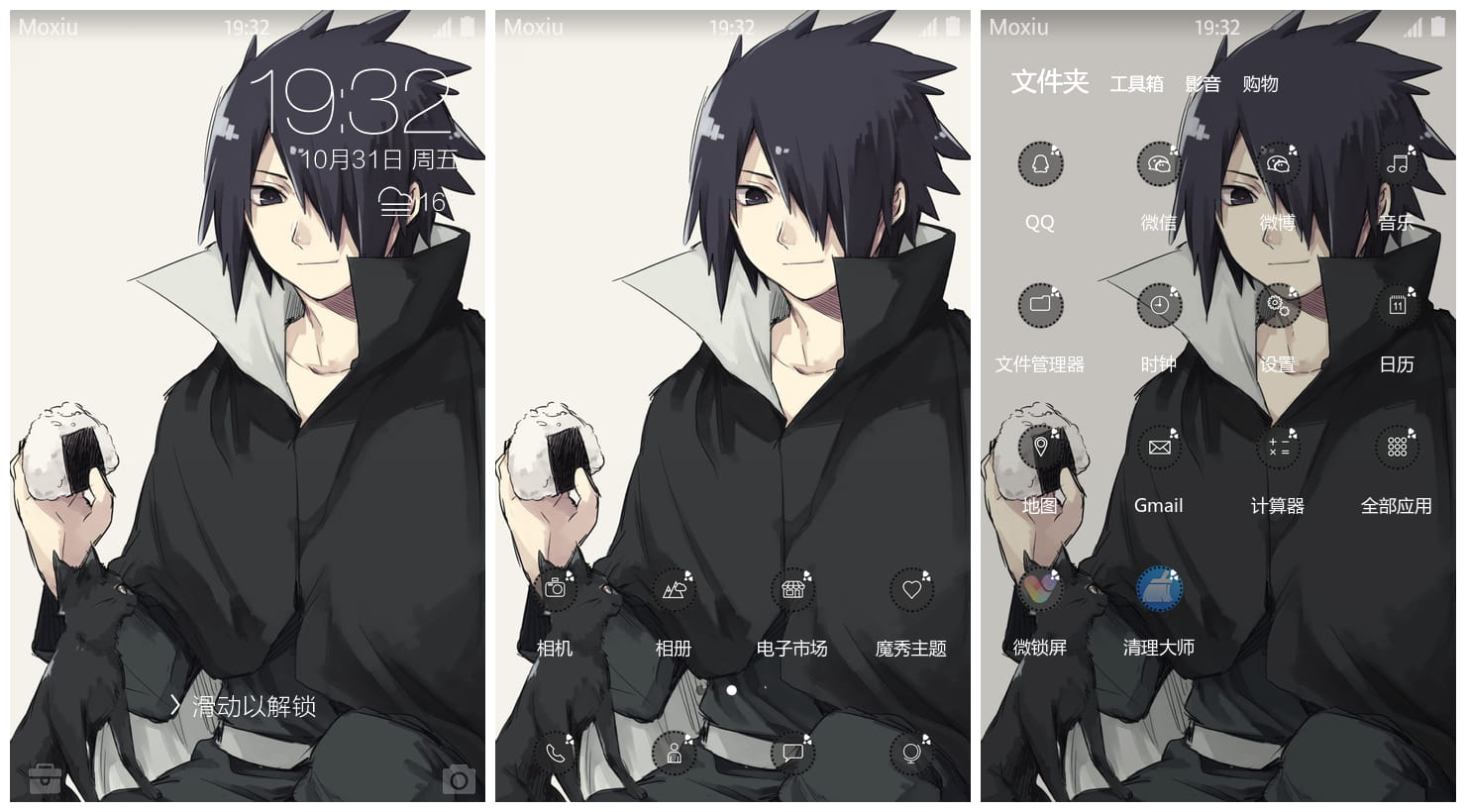 《火影忍者》宇智波佐助萌化手机主题