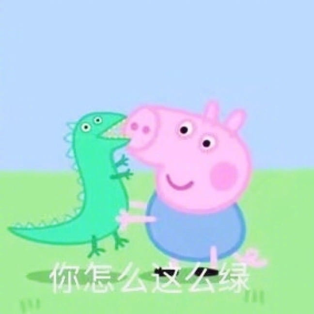 你算哪颗小饼干 小猪佩奇表情包第五辑下载