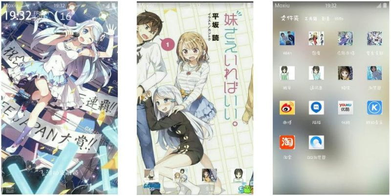 《如果有妹妹就好了》萌化手机主题