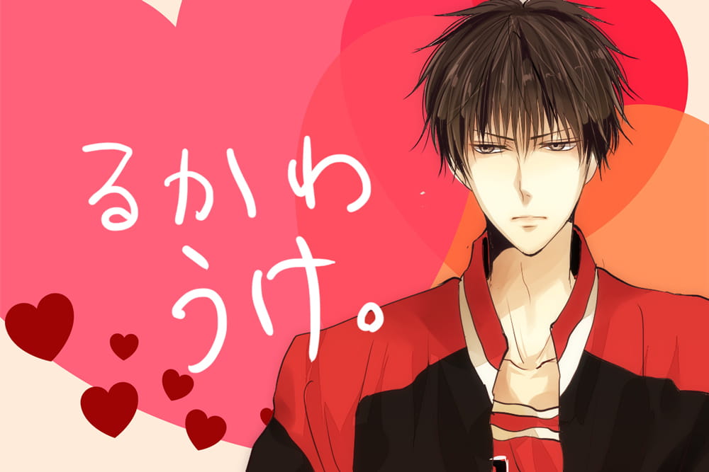 《灌篮高手》流川枫萌化手机主题