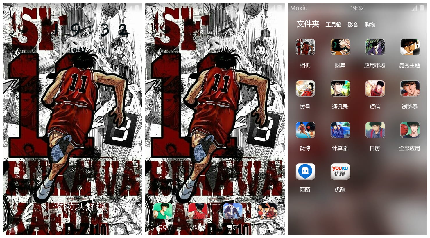 《灌篮高手》流川枫萌化手机主题