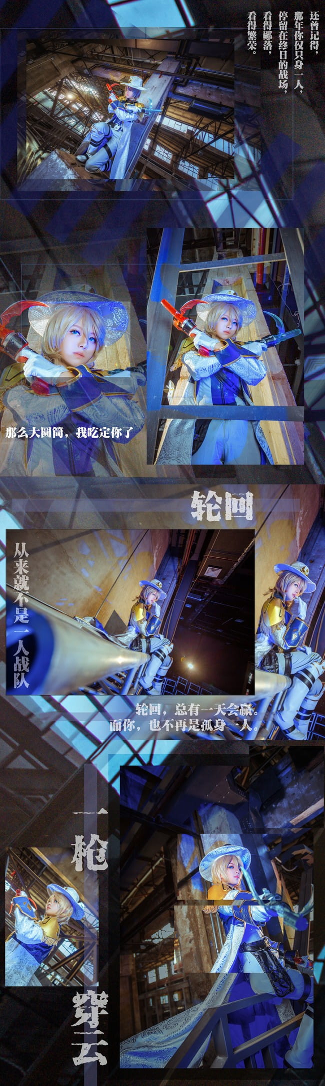 全职高手 周泽楷 cosplay