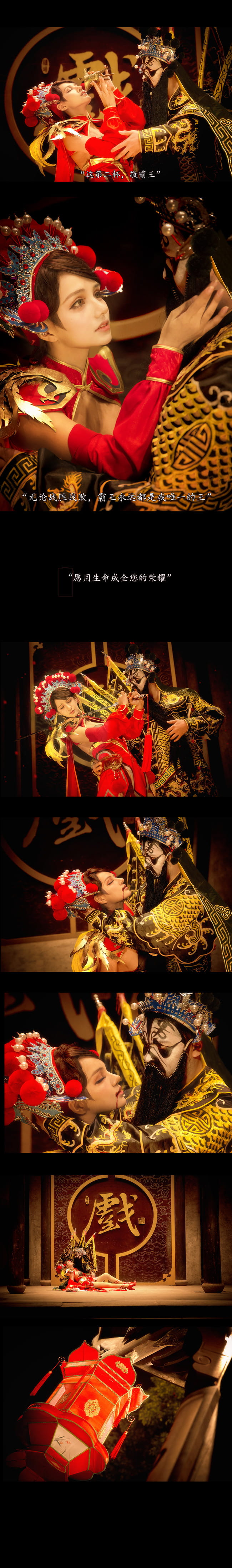 王者荣耀 霸王别姬虞姬 cosplay图片(1)