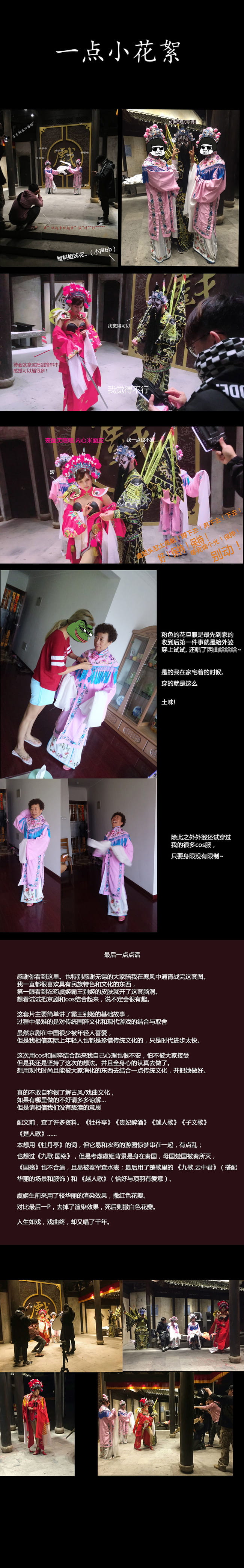 王者荣耀 霸王别姬虞姬 cosplay图片(1)