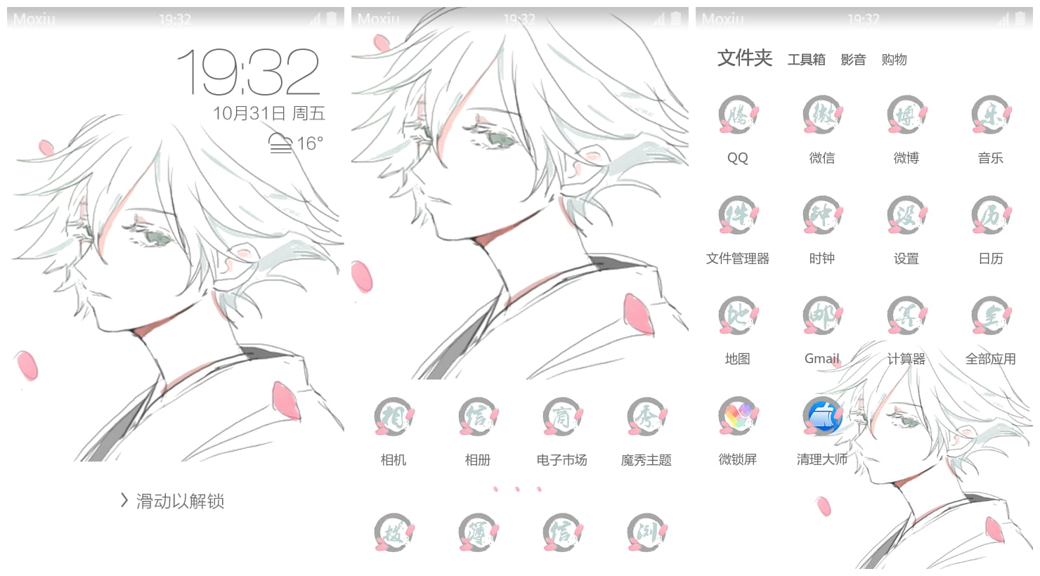 《元气少女缘结神》瑞希萌化手机主题