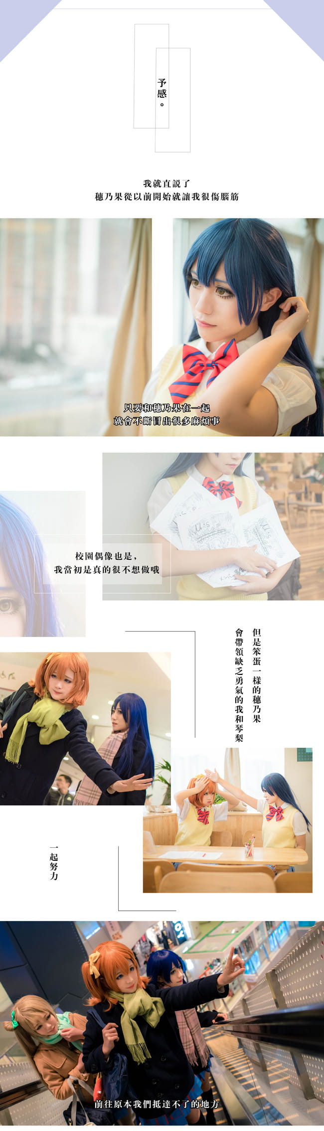 lovelive! snow halation冬装日常全员(1)