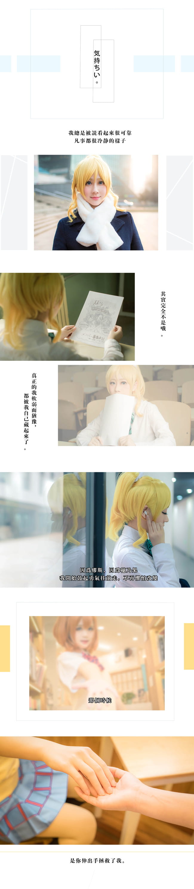 lovelive! snow halation冬装日常全员(1)