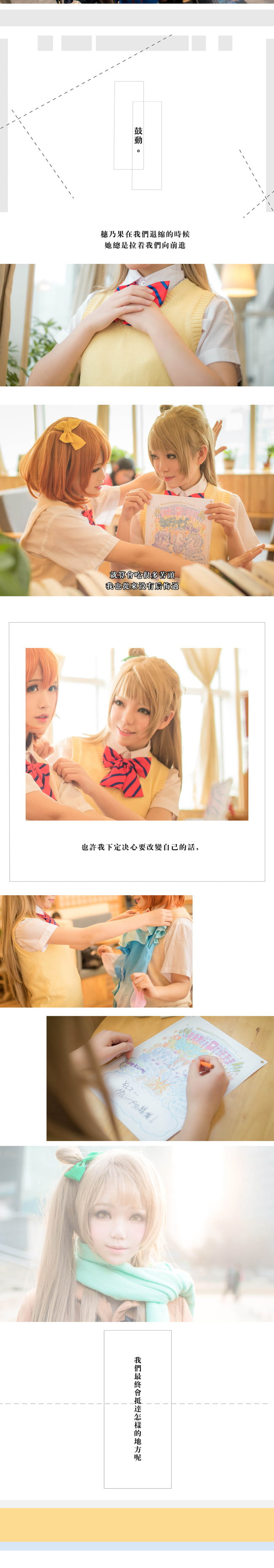 lovelive! snow halation冬装日常全员(1)