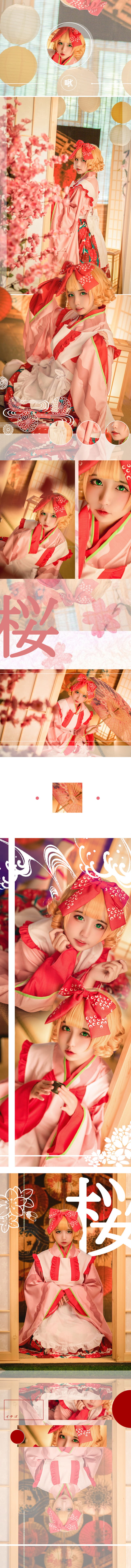 蔷薇少女 雏莓 cosplay图片(1)