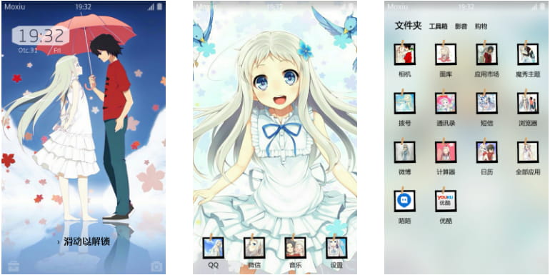 《那朵花》面码化手机主题