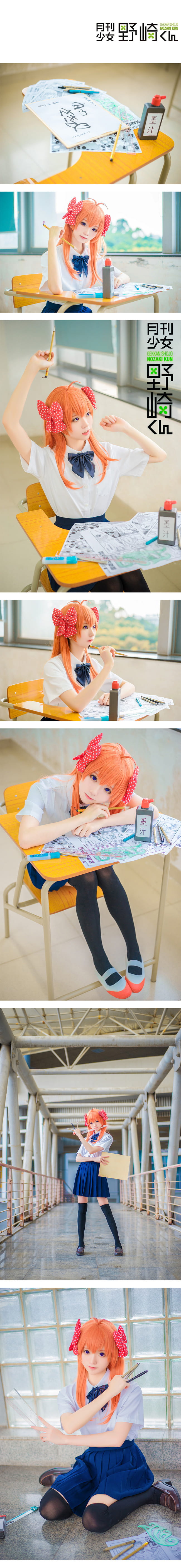 月刊少女野崎君 佐仓千代cosplay图片(1)