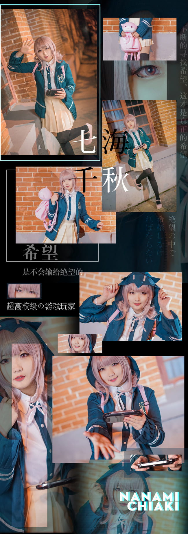 弹丸论破 七海千秋 cosplay图片(1)