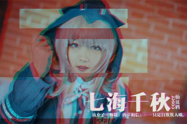 弹丸论破 七海千秋 cosplay图片(1)