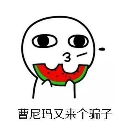 吃瓜群众表情包下载