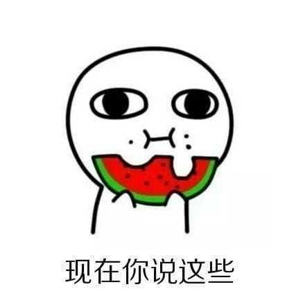 吃瓜群众表情包下载