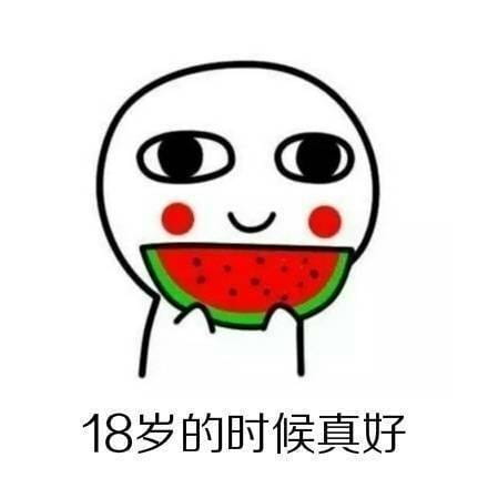 吃瓜群众表情包下载