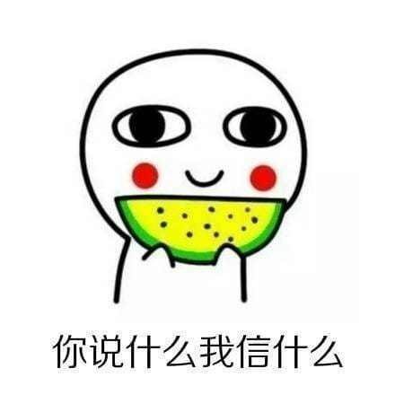 吃瓜群众表情包下载