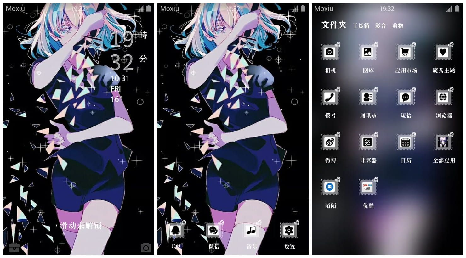 《宝石之国》钻石萌化安卓手机主题