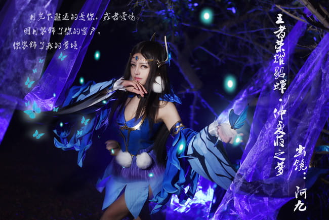 【王者荣耀】貂蝉蝴蝶梦cosplay