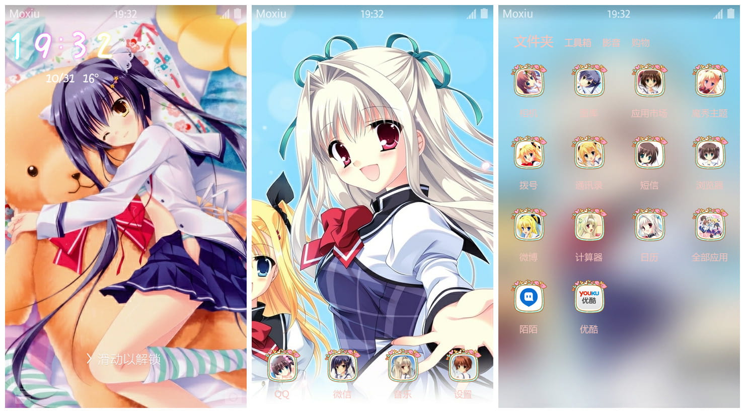 《初音岛III》萌化安卓手机主题