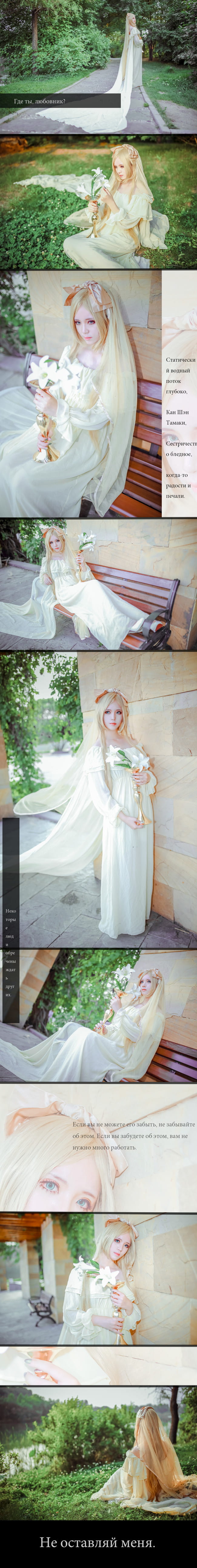 【COS正片】APH——莘荼人设花嫁娜塔莎