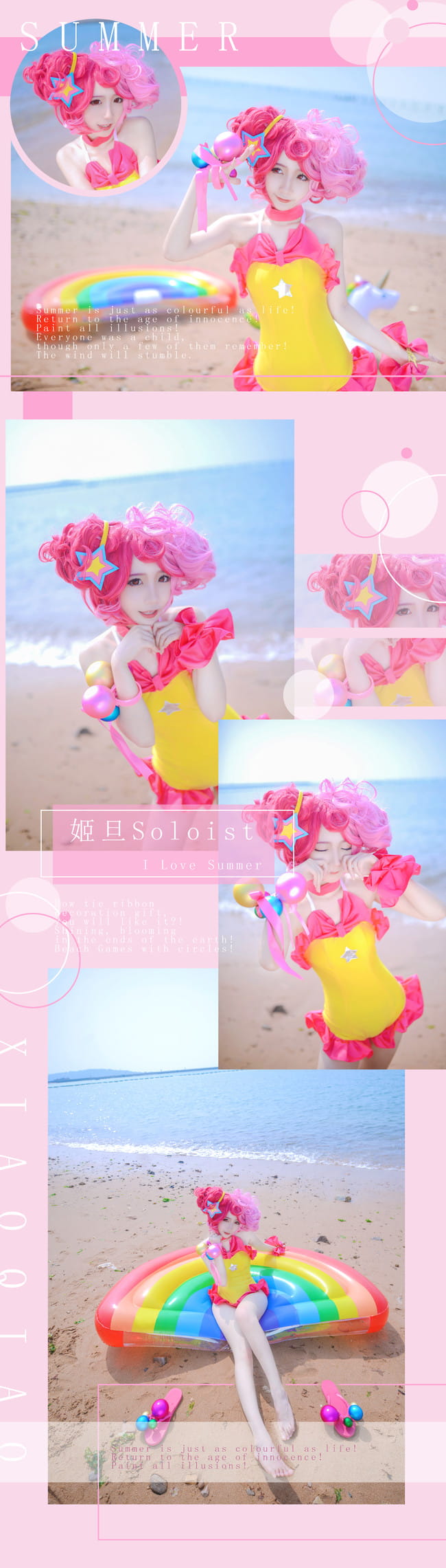 夏天和生活同样缤纷！