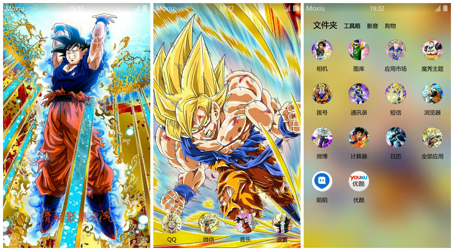 《龙珠》孙悟空萌化手机主题