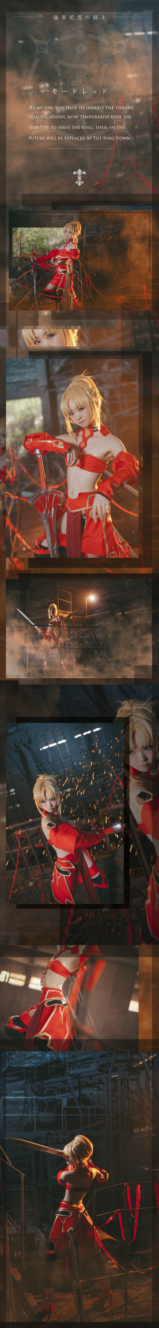 【莫德雷德】请问，你就是我的master嘛