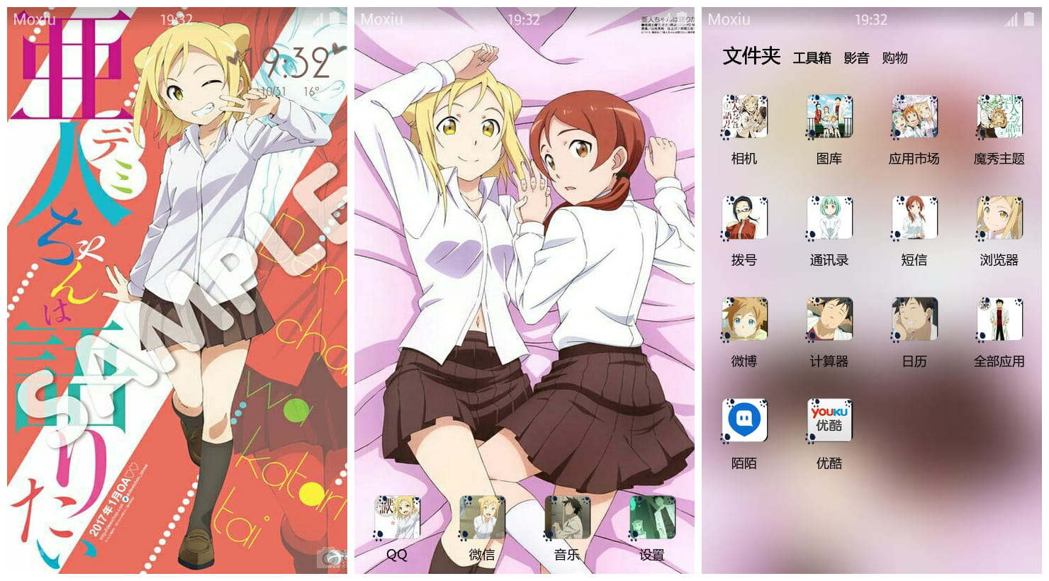 《亚人酱有话要说》萌化手机主题