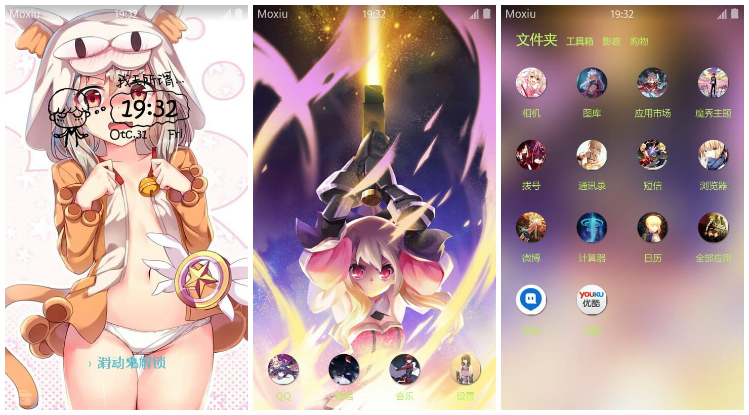 《魔法少女☆伊莉雅》伊莉雅斯菲尔萌化手机主题