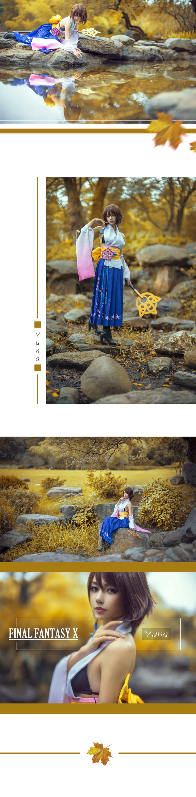 “这是我们的故事” — 最终幻想X Yuna