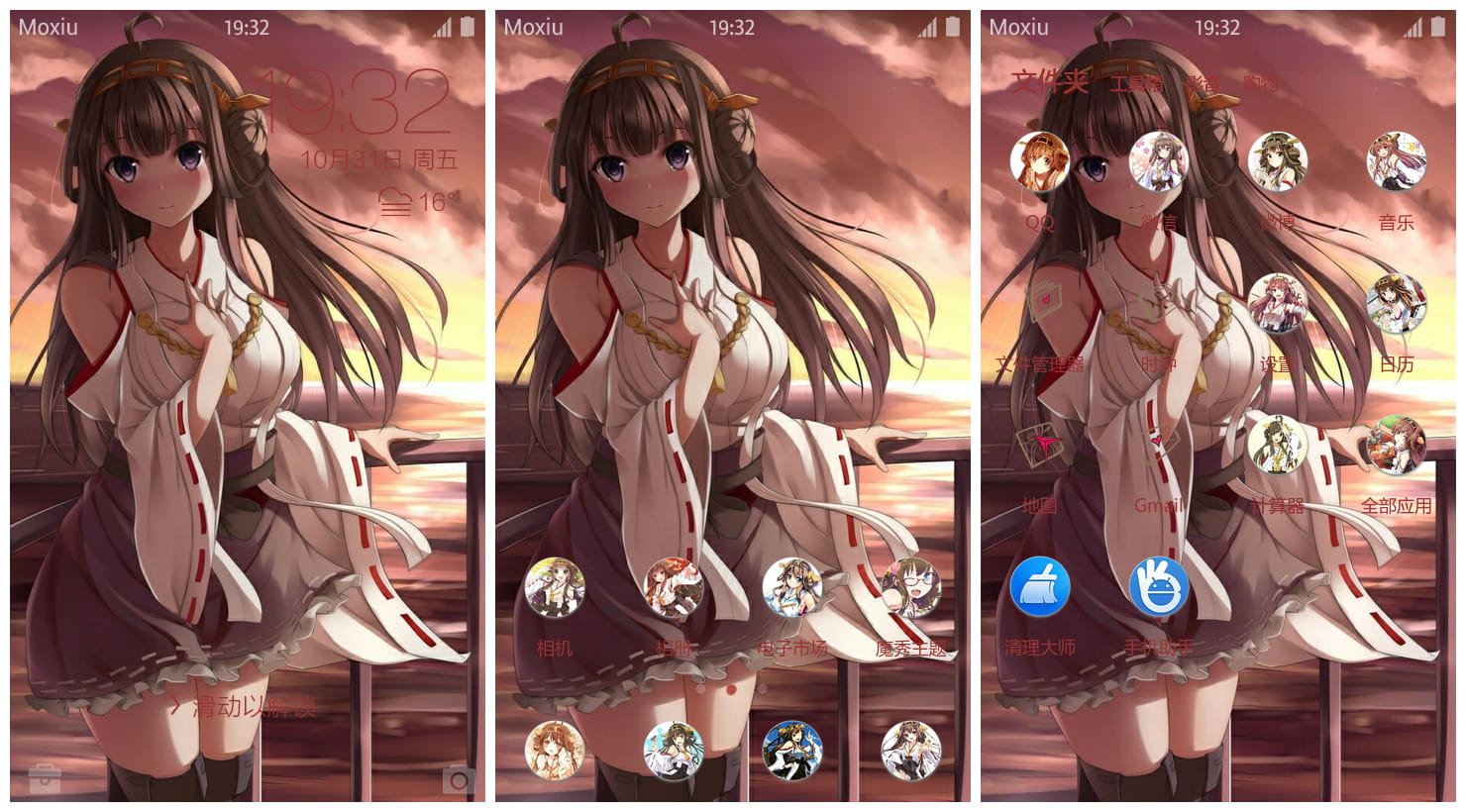 《舰队Collection》金刚萌化手机主题