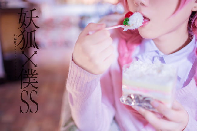 妖狐x仆ss 歌留多正片 cosplay