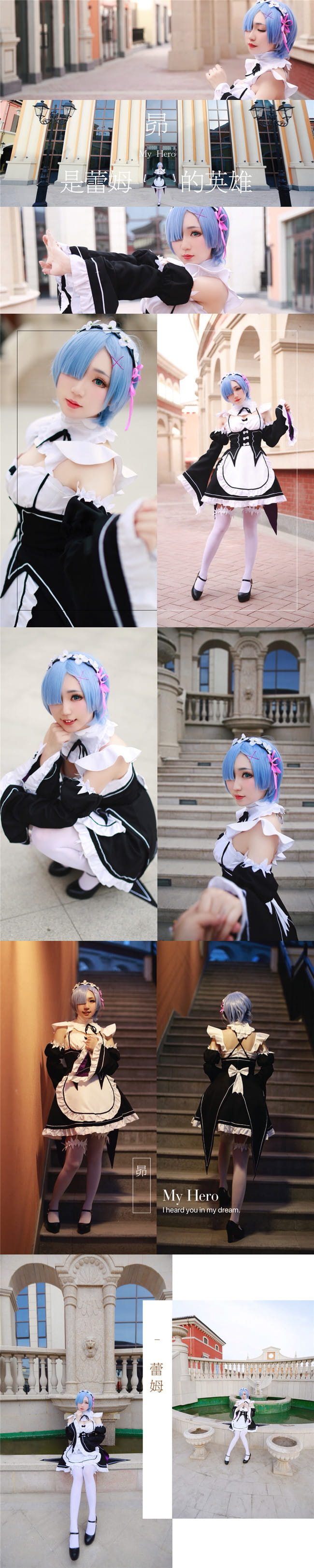因为昴,是蕾姆的英雄啊 cosplay
