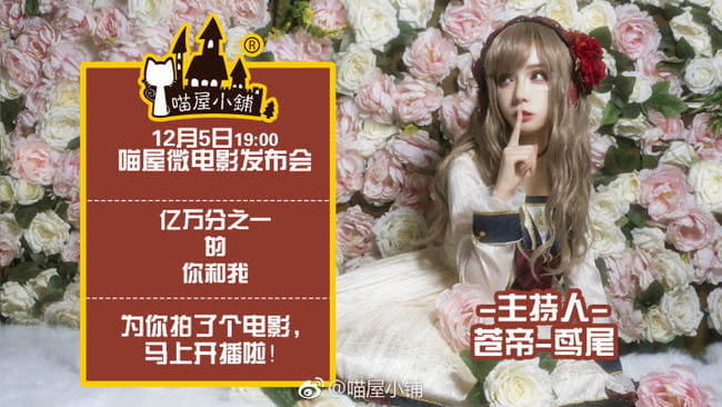 【王者荣耀】 貂蝉 仲夏夜之梦 cosplay