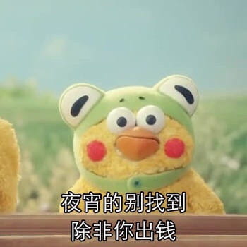 我要开始存钱了 微信qq聊天表情包