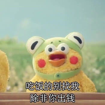 我要开始存钱了 微信qq聊天表情包