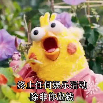 我要开始存钱了 微信qq聊天表情包