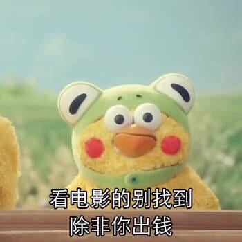 我要开始存钱了 微信qq聊天表情包