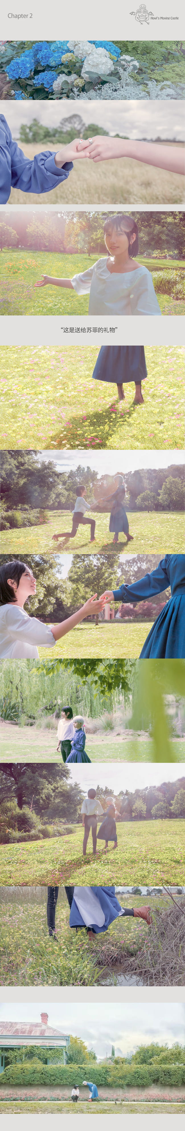 哈尔的移动城堡cosplay