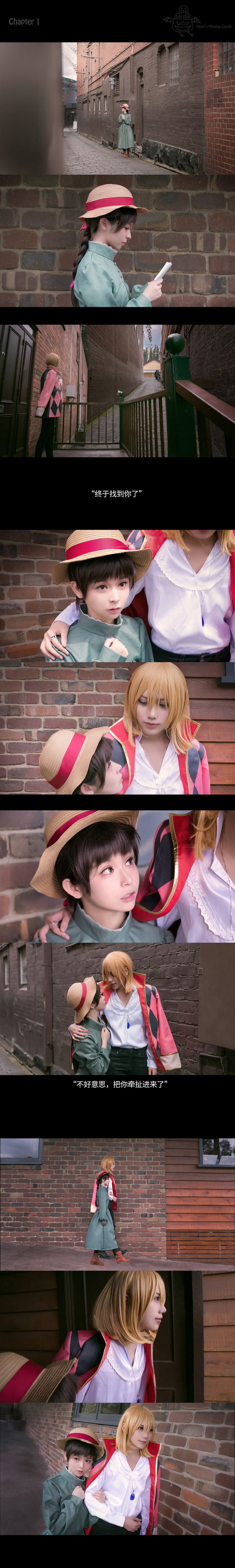 哈尔的移动城堡cosplay