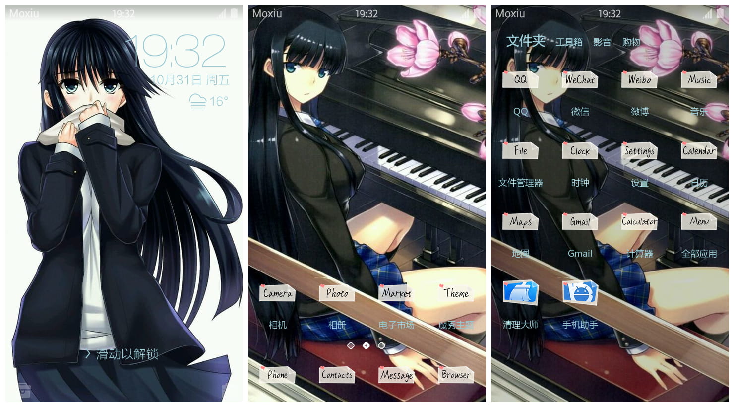 《白色相簿》冬马和纱萌化手机主题