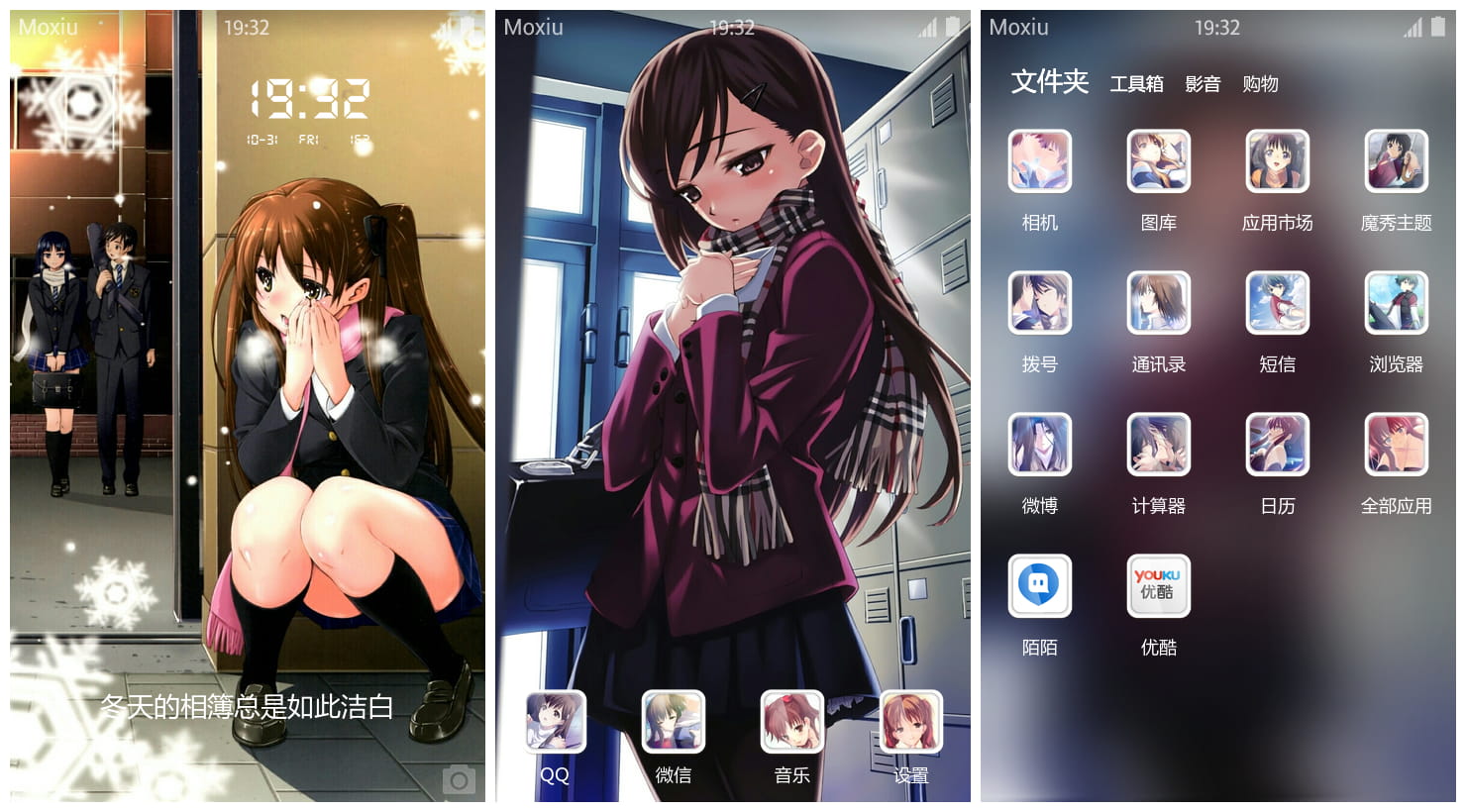 《白色相簿》小木曾雪菜萌化手机主题