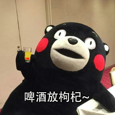 第一批老去的90后 熊本熊表情包