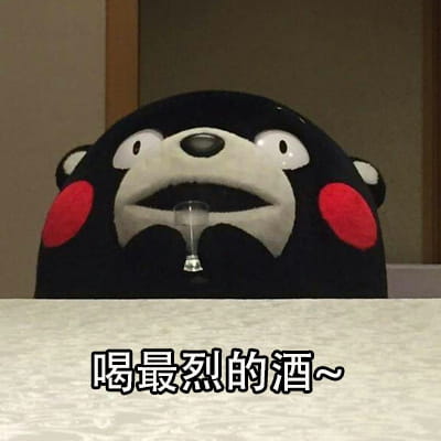 第一批老去的90后 熊本熊表情包