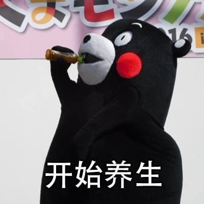 熊本熊之中年少女表情包