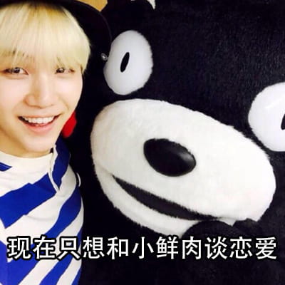 熊本熊之中年少女表情包