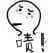 微信qq尬聊表情包